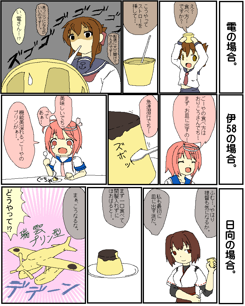 なんか懐かしいの発掘したから再掲しとく。
艦これ始めて2か月3か月の時に描いた超初期の頃の漫画。 
