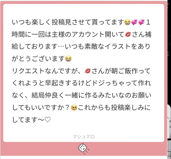 #ワンピプラス
💋夢です!リクエスト感謝! 