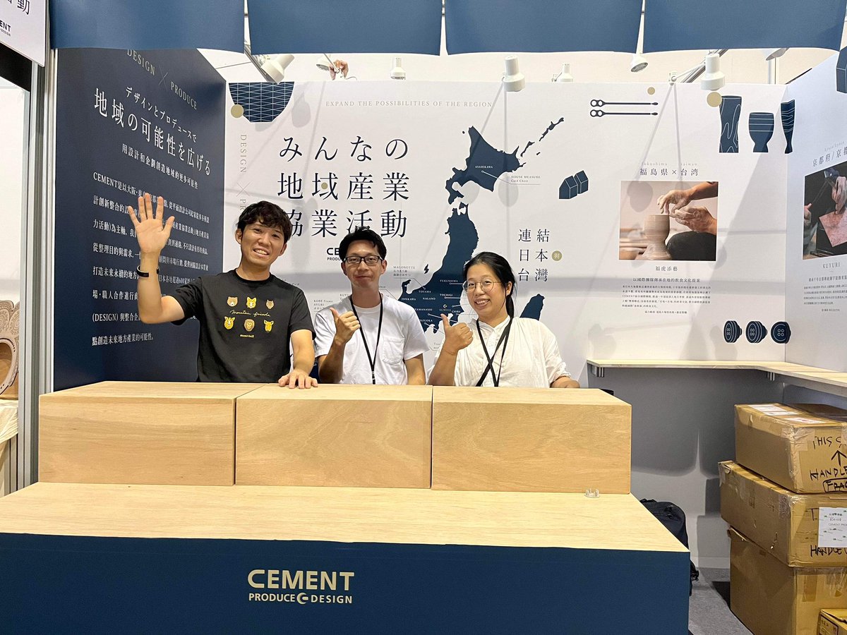 nakatanicement1's tweet photo. 台湾文博会終了!心地よい疲労感で、充実した展示会を過ごさせて頂きました。トータル50万人来られたそうです。ここで出来た繋がりを丁寧に繋いでいきたいです。ご協力頂いたスタッフの皆さん、お越し頂いた皆様、多謝!
#台湾 #臺灣文博會 #taiwan #高雄 #creativeexpo #Kaohsiung https://t.co/wbyGPfzdRw