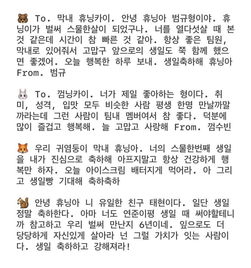 충격인점
숩떤남자 사랑에 취해 롤페를 쓴 이유인 생일축하해란 말을 안적음