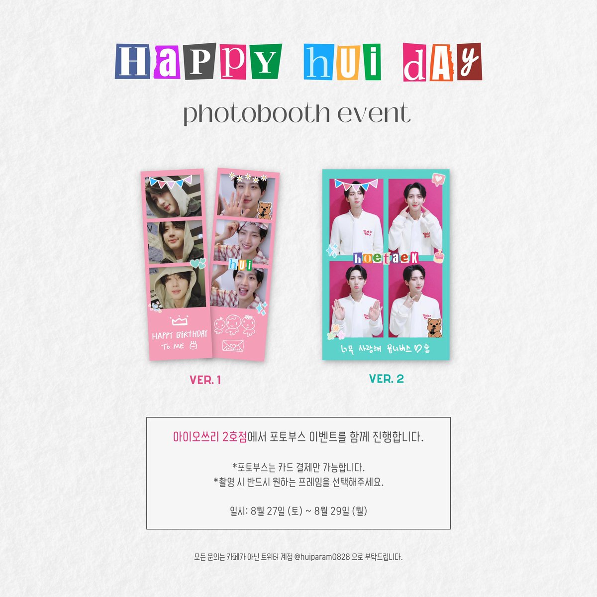 huiparam0828's tweet photo. 𝑒𝓃𝒸𝒽𝒶𝓃𝓉𝑒𝒹 𝒷𝓎 𝓎𝑜𝓊

HUI's 30th birthday
cafe event &amp; photo booth

📍: 성수 아이오쓰리 2호점 (성수이로10길14)
🗓: 8월 27일 (토) ~ 8월 29일 (월)

#UniverseLovesHUI
해시태그와 함께 카페 후기를 올려주세용 💚

@cafe_io3 
#펜타곤 #후이 #PENTAGON #HUI https://t.co/vHrlp52lKe