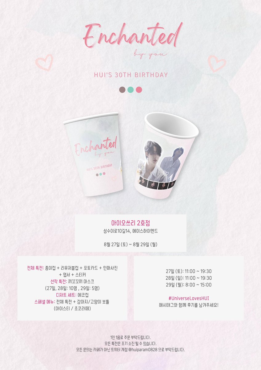 huiparam0828's tweet photo. 𝑒𝓃𝒸𝒽𝒶𝓃𝓉𝑒𝒹 𝒷𝓎 𝓎𝑜𝓊

HUI's 30th birthday
cafe event &amp; photo booth

📍: 성수 아이오쓰리 2호점 (성수이로10길14)
🗓: 8월 27일 (토) ~ 8월 29일 (월)

#UniverseLovesHUI
해시태그와 함께 카페 후기를 올려주세용 💚

@cafe_io3 
#펜타곤 #후이 #PENTAGON #HUI https://t.co/vHrlp52lKe