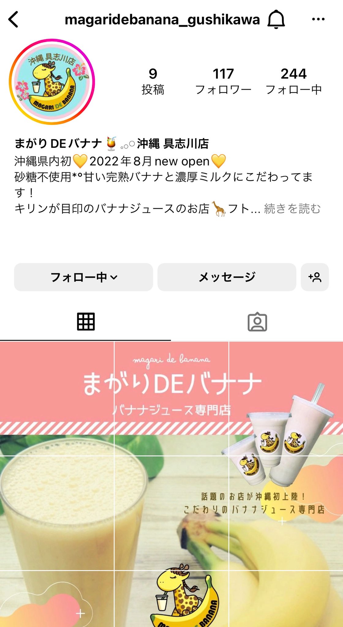 まがりdeバナナ バナナジュース専門店 Magaridebanana Twitter
