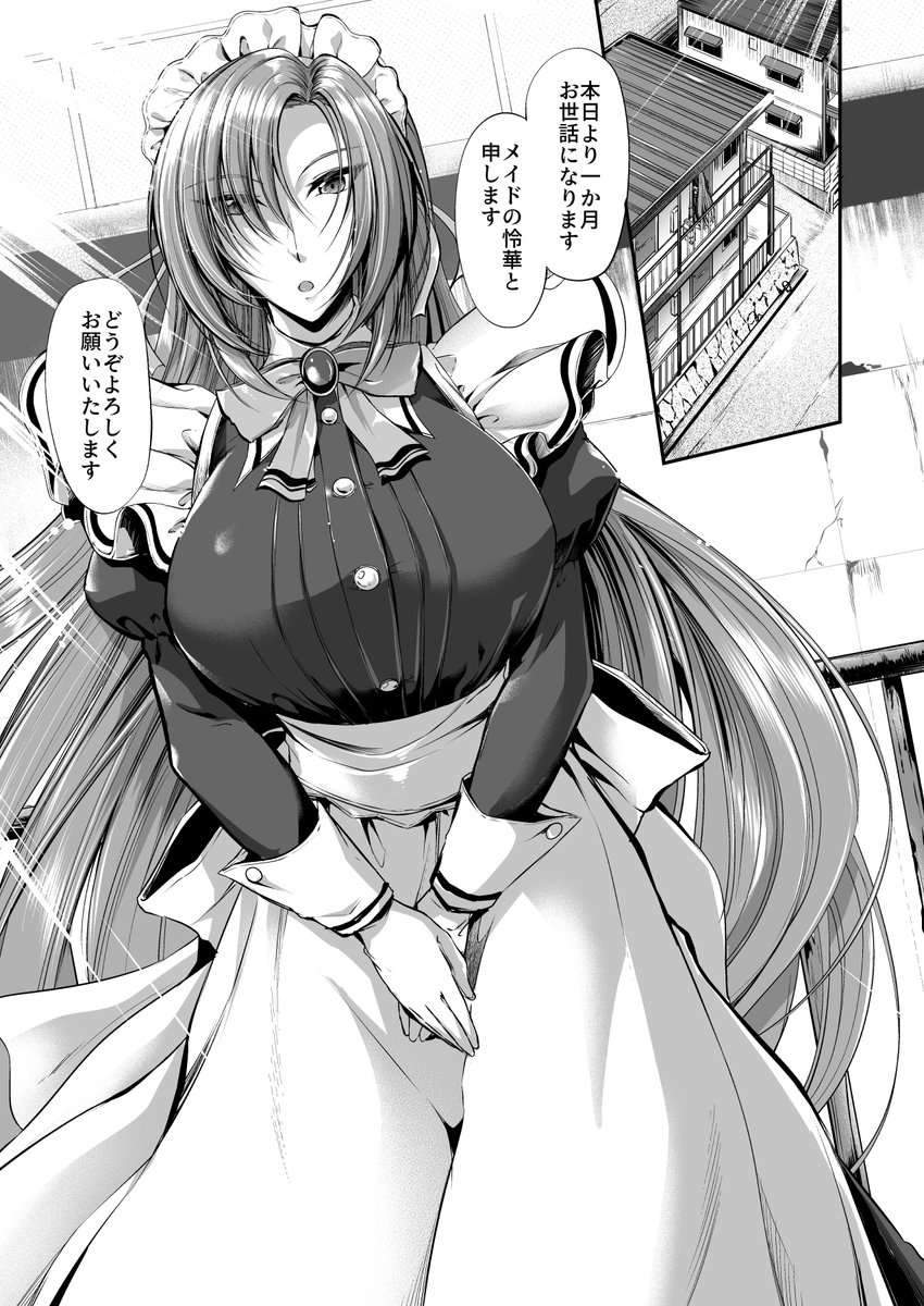 何でもしてくれるメイドさんがやってきた(1/3) 