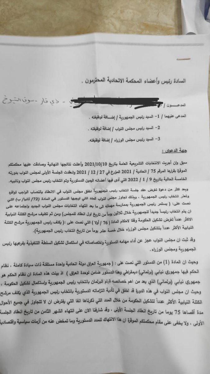 cn3_e4's tweet photo. علمني سيد محمد الصدر(قدس سره)
☜ٲن ٲكون وفياً ومؤثرا وٲن ٲڪون شجاعا ..لا ٲبالي
للموت
مانهاب الموت احنه 
ولابسين جفانه
لن اهاب الموت وانا ألبي نداء قائدي رغم ضروفي الخارج عن أرادتي لكن طاعه قائدي اهم من كل مهم ☺️✌️
الحمدلله تم رفع الدعوه كما طلبها قائدي خادمتك وابنتك(لبوة شمرية)❤️ https://t.co/wEcHh9v0Ok