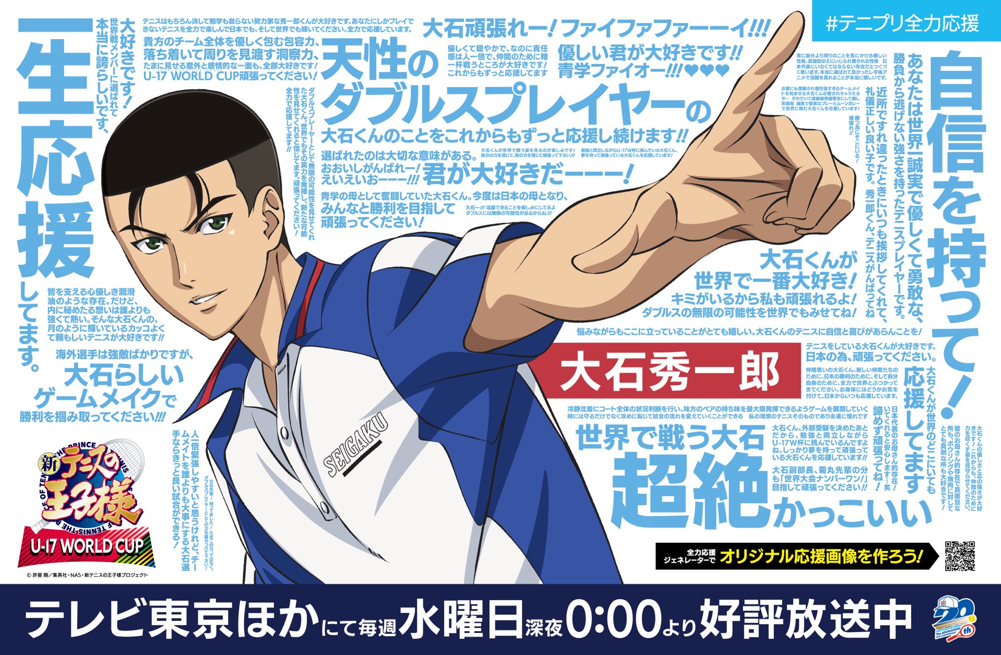 ★テニスの王子様　大石秀一郎　テニプリ　3rd GRADE CARD NO.76 ☆テニスの王子様 大石秀一郎 テニプリ 3rd GRADE CARD NO.76 その他