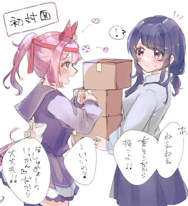きっとこんなこともある 