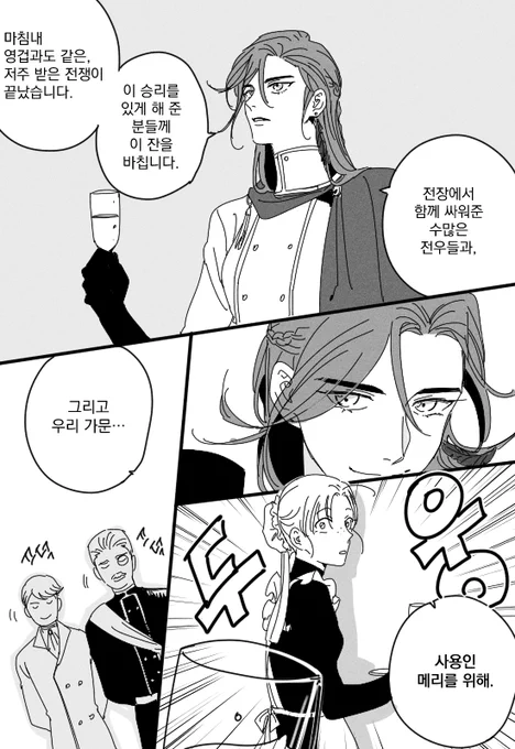 <이 세계의 주인공(4)> 업로드 되었습니다!
⭐️https://t.co/5MYtCn44ur 