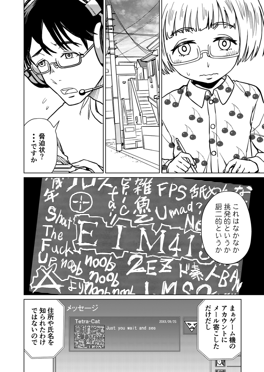 【洋ゲー漫画】『メガロポリス・ノックダウン・リローデッド』Mission 35「てめえらの血は何色だ?」
https://t.co/vHhxXmJFNe 