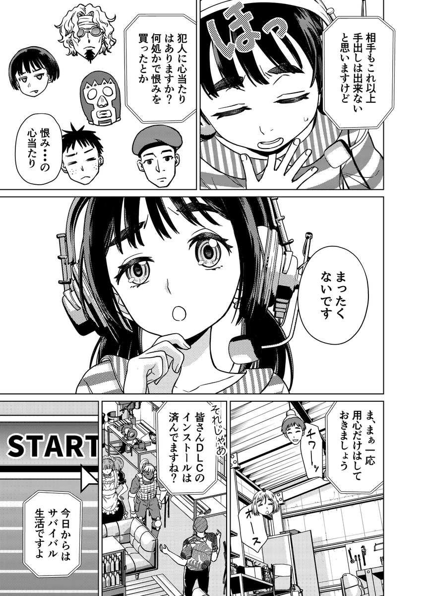 【洋ゲー漫画】『メガロポリス・ノックダウン・リローデッド』Mission 35「てめえらの血は何色だ?」
https://t.co/vHhxXmJFNe 