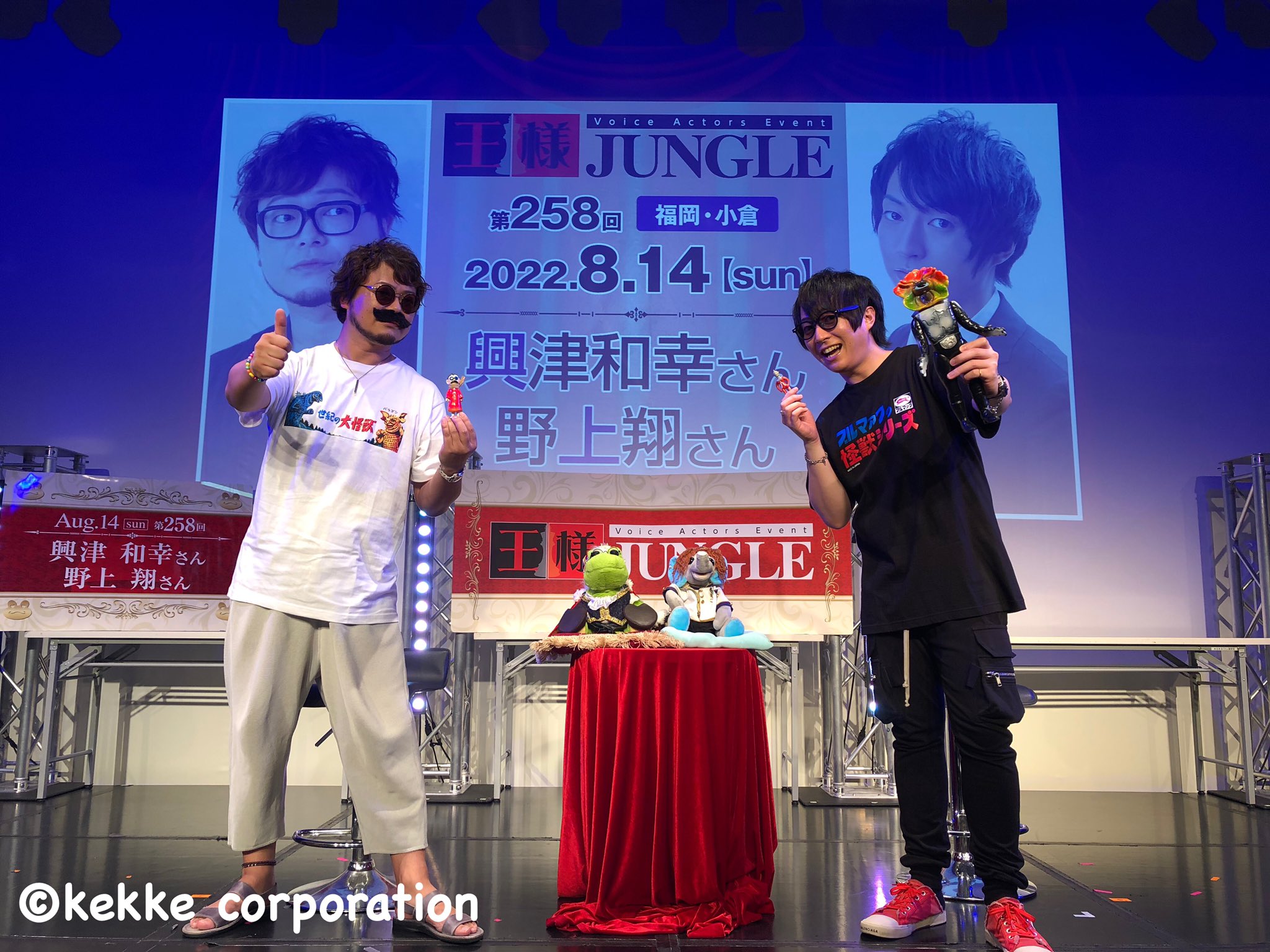 王様ジャングル　Okitsu3ソフビ　興津和幸　限定品 王様ジャングルOkitsu3ソフビ興津和幸限定品