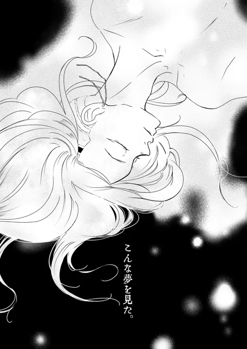 #ココイヌ百物語
素敵な企画ありがとうございます。
夏i 目i 漱i 石の夢i 十i 夜/第i 三i 夜を元に描きました。夢i 十i 夜を読んだ事がない、読んだ事はあるけどよく覚えていないという方は先に→ https://t.co/cTaN8dtSEtから夢十夜をお読み下さい。 