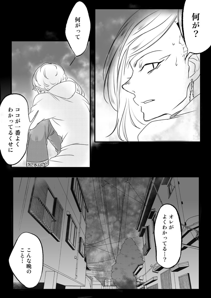 つづき。 