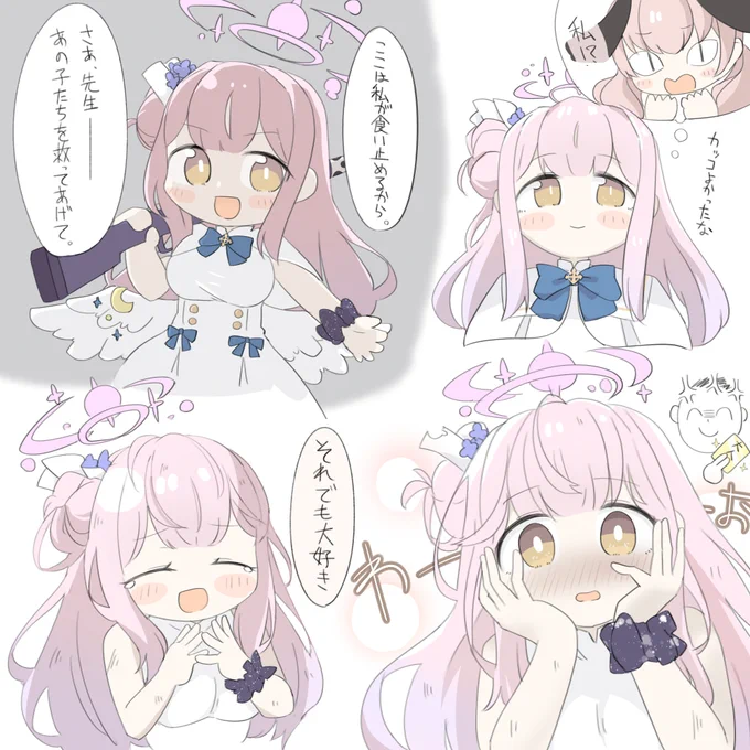 4章後編良かった～の絵です 