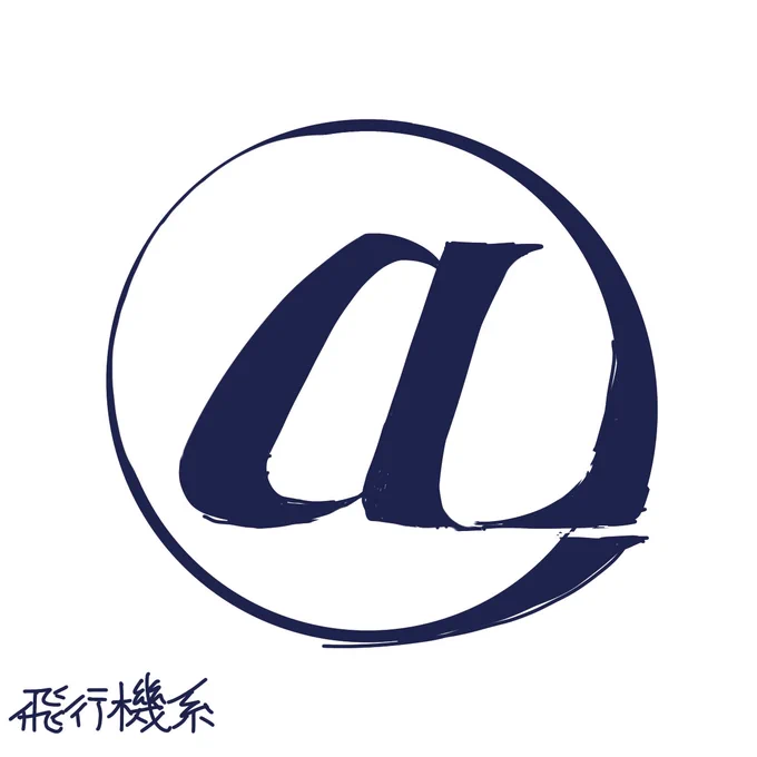アイコン模索してる 
