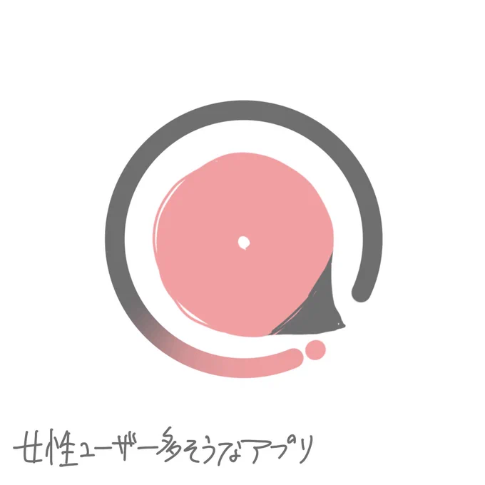 アイコン模索してる 