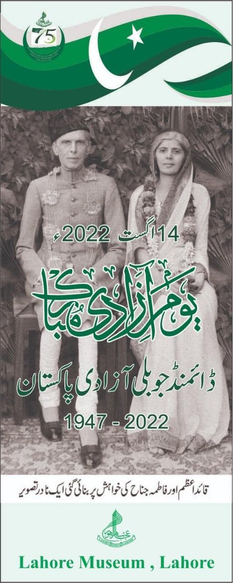 Happy Independence Day Pakistan 🇵🇰💕