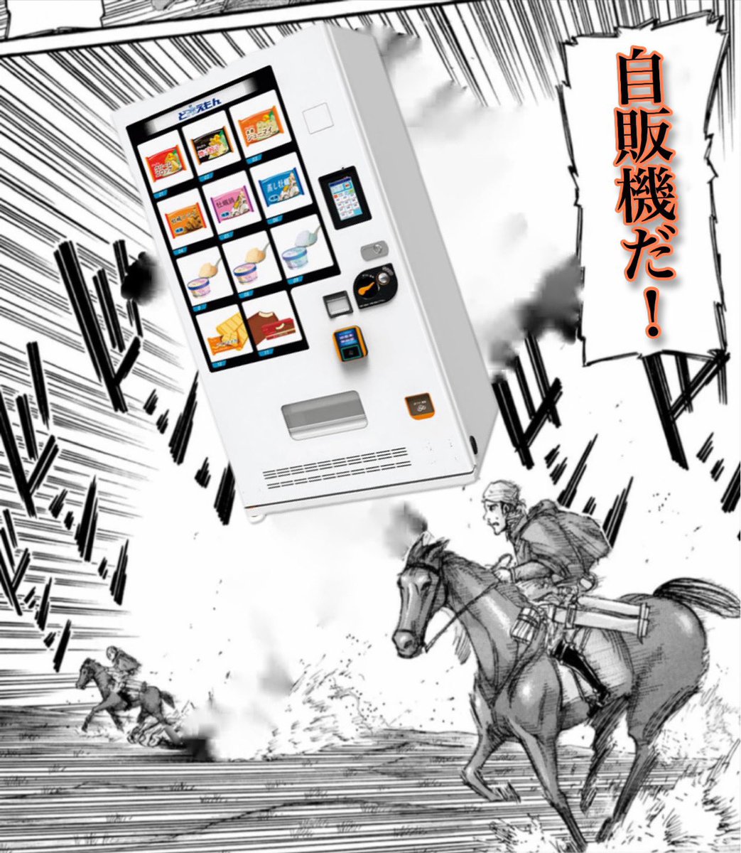 お宝中古市場天童
インスタントラーメン自販機🤣
#自販機調査兵団