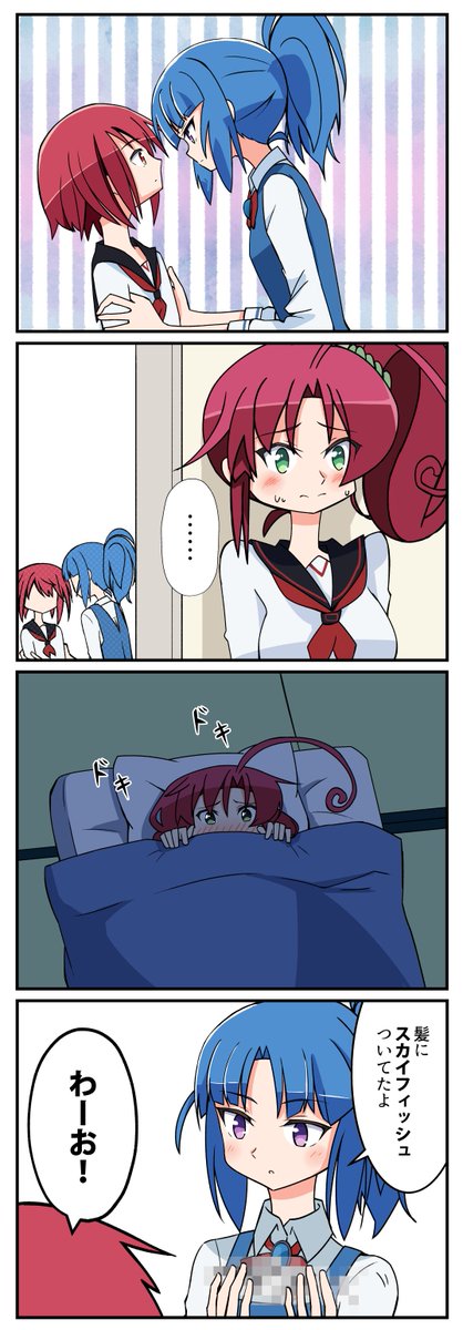 来弥ちゃんは眠れない②
#アリスギアお絵かき 