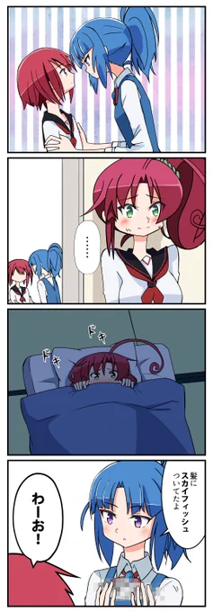 来弥ちゃんは眠れない②
#アリスギアお絵かき 