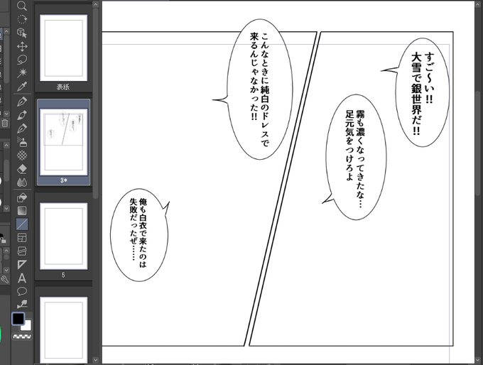 これでなんとか乗り切れんか……だめか…… 