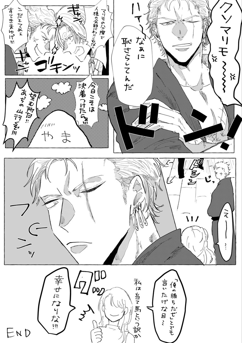 ※ゾサ
喧嘩第一 