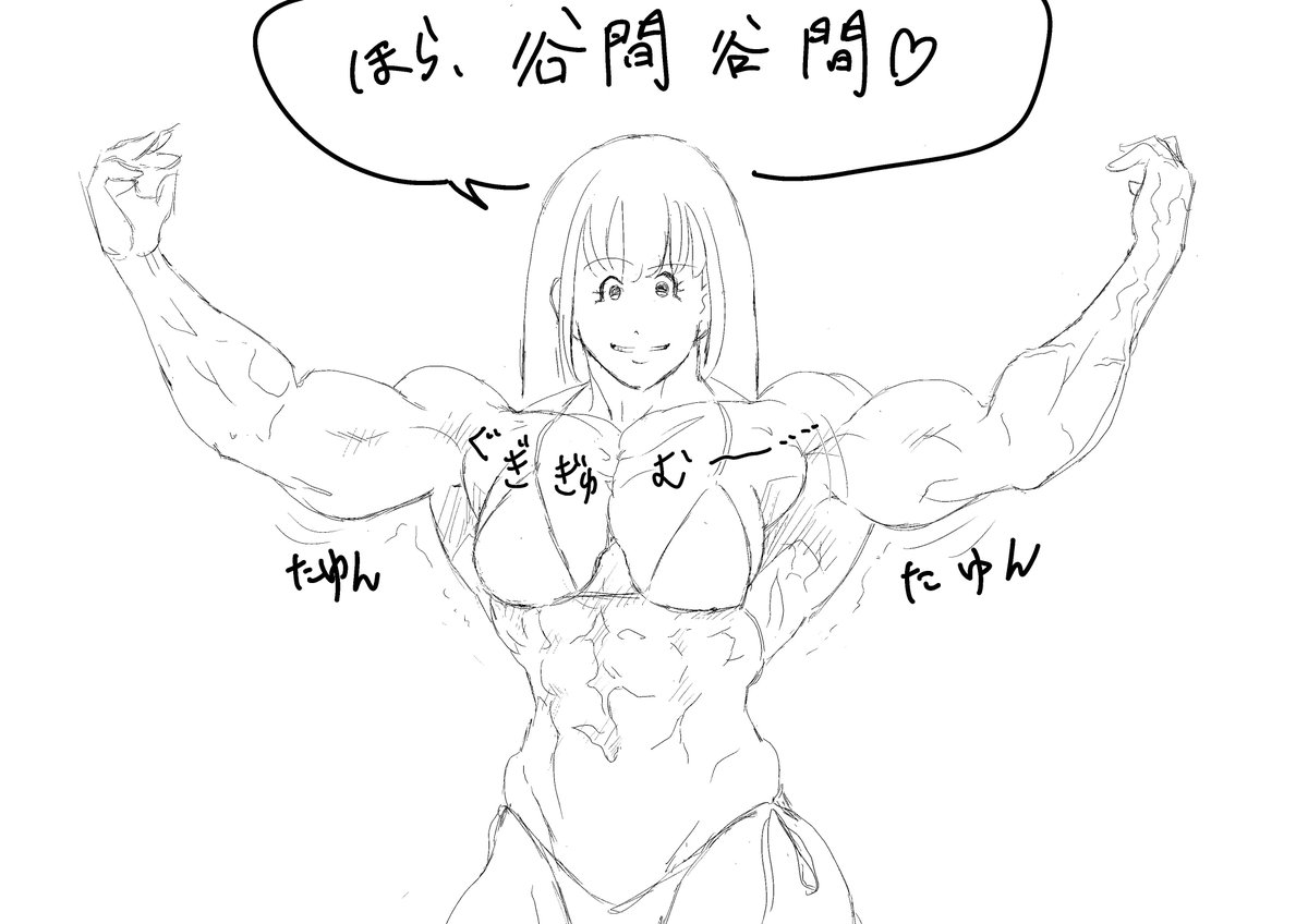 enokida_vc's tweet photo. ぼいんちゃんのマッスルサーキット（２－２）
こうなる（３枚目）と思ったでしょ？

#musclegrowth 
#Femalemusclegrowth 
#femalemuscle https://t.co/KcL9bwZhTd