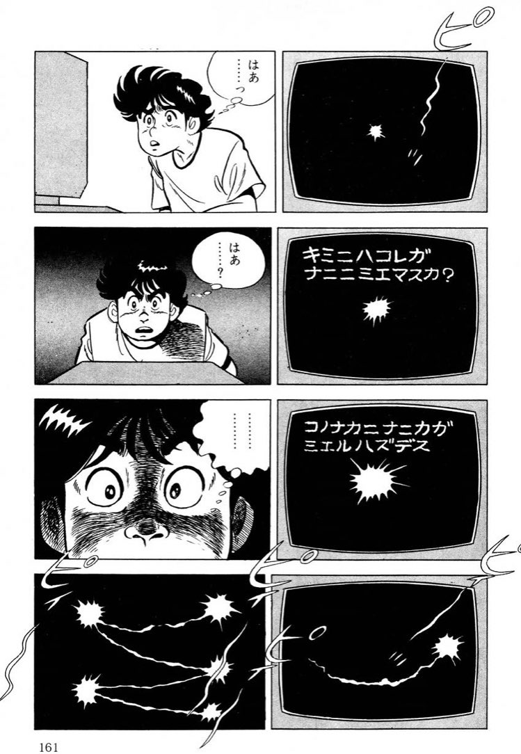 パソコンワールド面白かった、これで660円は買いですよ
これはやべー塾がドクロマークのディスクでアナログな催眠術をかけるシーン 