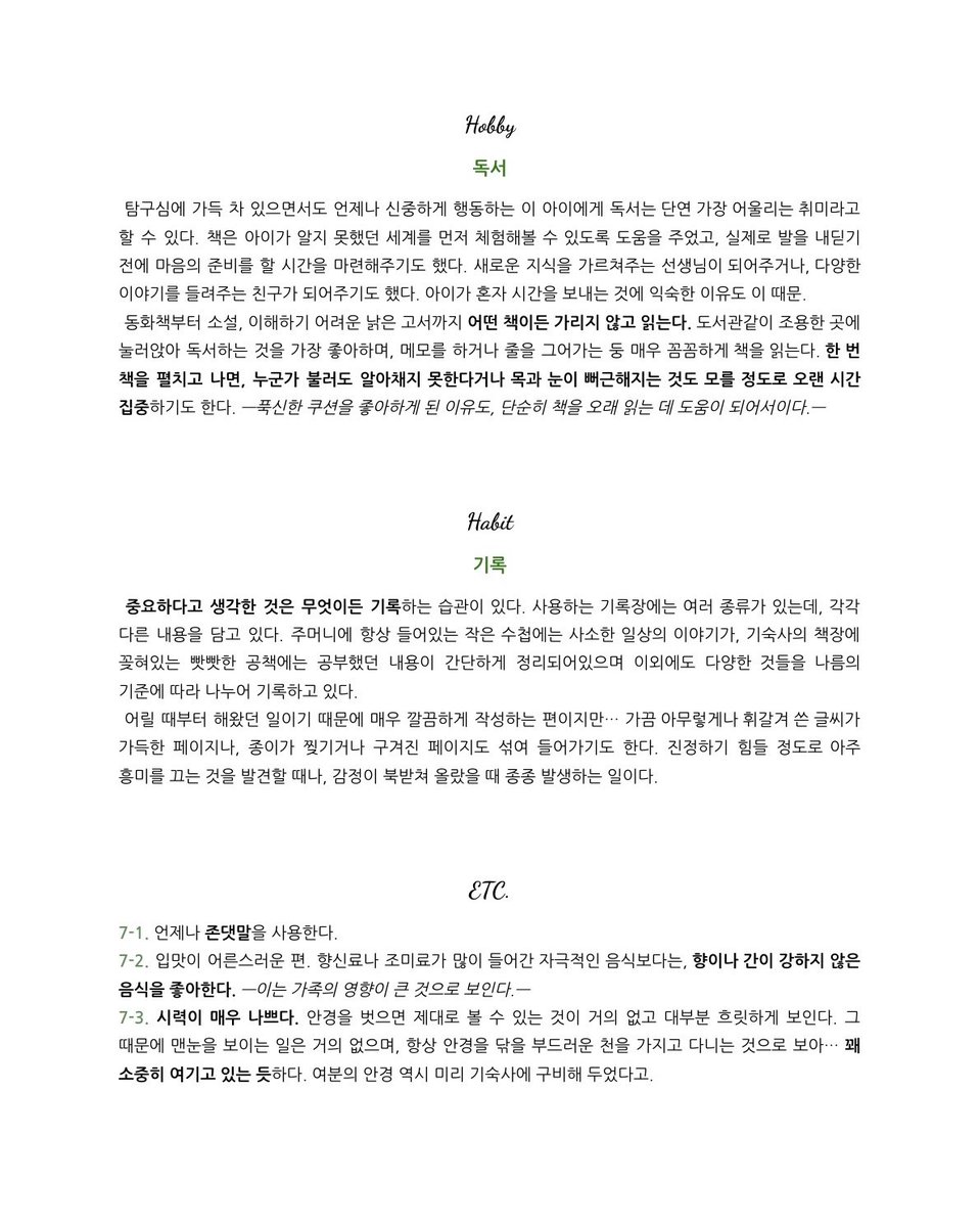 CCHa_09's tweet photo. 신청서 전문 대필 작업 완료하였습니다!
비공개 란을 제외하고 업로드합니다 ^____^ https://t.co/ylhhSmy0Q4