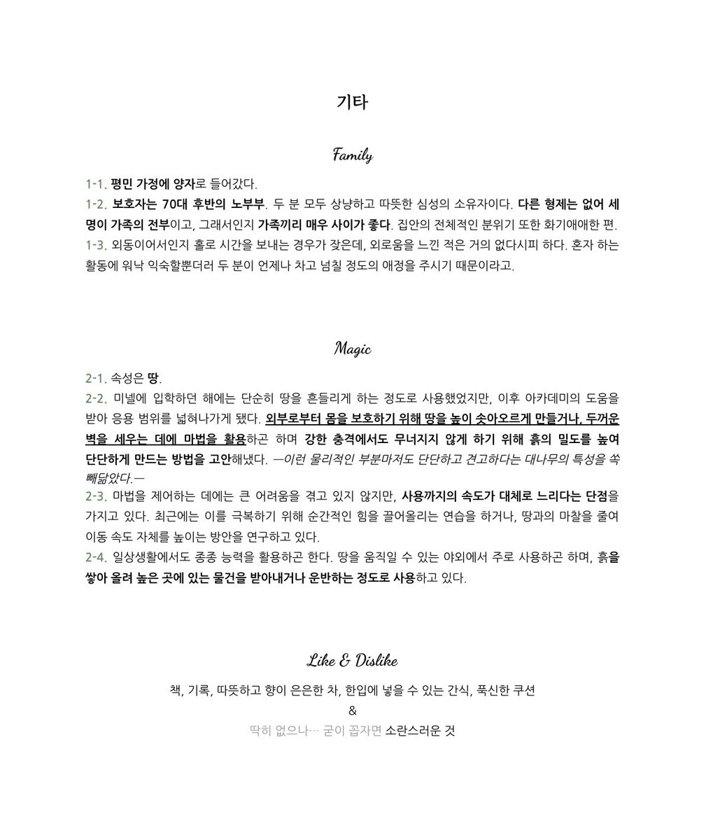 CCHa_09's tweet photo. 신청서 전문 대필 작업 완료하였습니다!
비공개 란을 제외하고 업로드합니다 ^____^ https://t.co/ylhhSmy0Q4