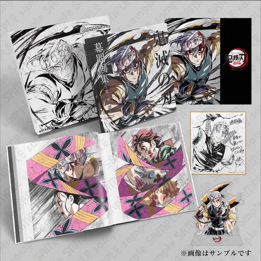 鬼滅の刃 幕間画集 遊郭編 宇随天元 通常版 ufotable on X: 