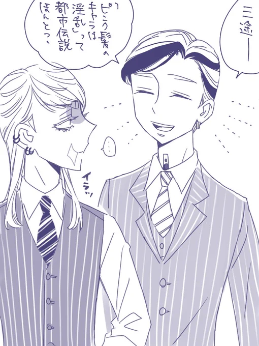 嫌がらせのときはとってもいい笑顔
※たぶん組織できたての頃の2人 