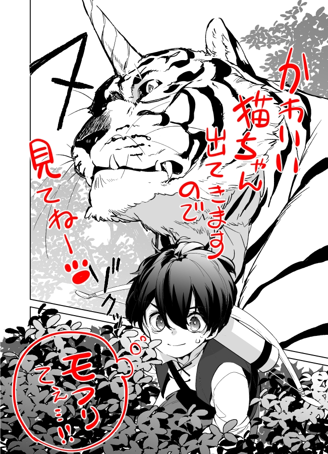 【コミカライズ】
■14日昼ごろ更新■
にこにこしながらネコチャン描きました!
ネコチャンに仰向けになって頂いて
そのお腹にダイブしたいです!!
どうぞよしなに!!
▼漫画はこちら▼
https://t.co/1Gz4Osh6Be