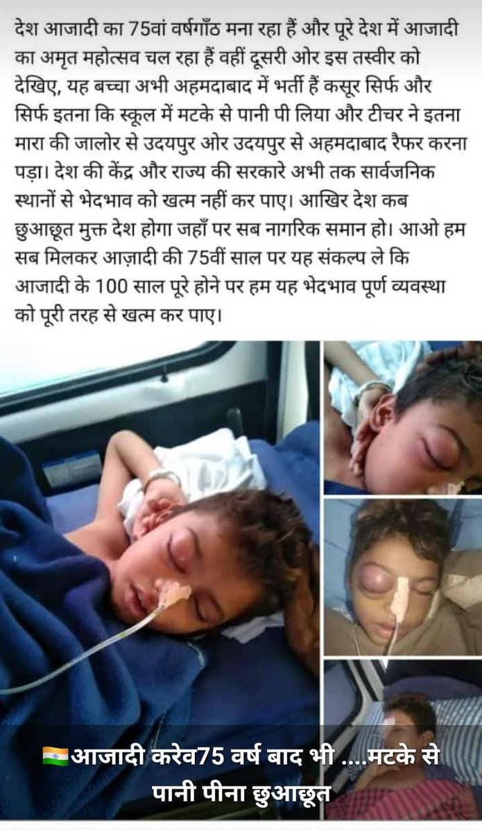 lokendramehar's tweet photo. #JusticeForInderMeghwal
@PMOIndia @NCSC_GoI @RajGovOfficial @DmJalore 
@narendramodi @aajtak @dna @sudhirchaudhary जालोर राजस्थान की दलित छात्र के साथ हुई घटना का संज्ञान लीजिए एवं दोषी पर उचित करवाही कीजिए। https://t.co/2IiJf30QCA https://t.co/7UHfwsfQgF