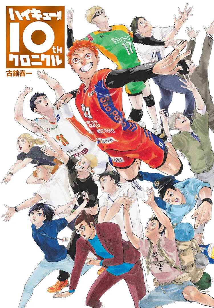 X'te ハイキュー!!.com: 