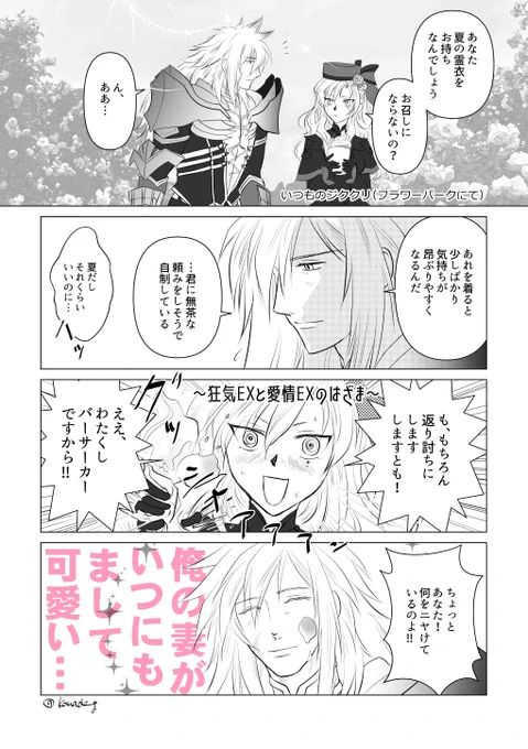 いつものジククリ(フラワーパークにて) 