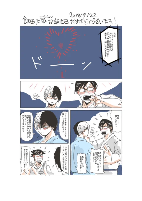 再掲 過去絵ですけど花火大会だったので。。。 