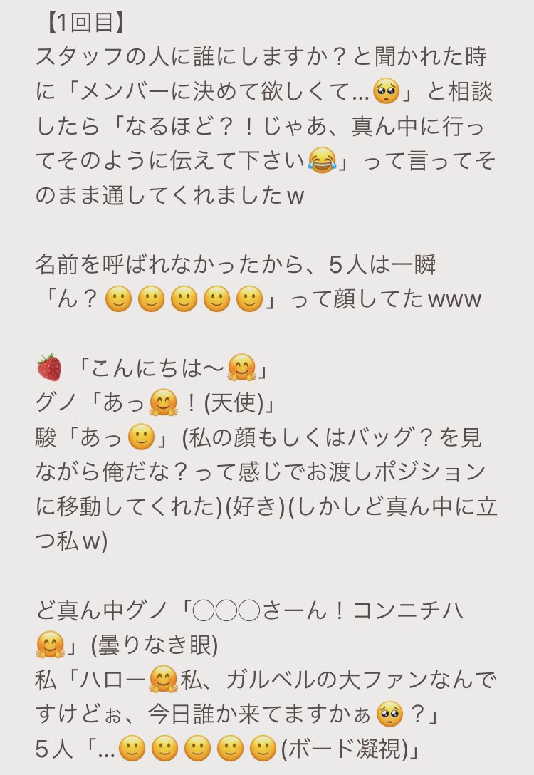 s_berrynoodles's tweet photo. 今日はユニットBのお渡し会に2回参加させて頂きました✌️これはその①
意外と時間があって、もっと色んなこと用意してお願いすれば良かったなって思ったけど(強欲)、5人が向こうから楽しませてくれて本当にさち(幸)でした🥹🫶🏻🎀
#ドリゲお渡し会
#ドリゲお渡し会レポ
#GIRLVEL https://t.co/IUuaUmn95Y