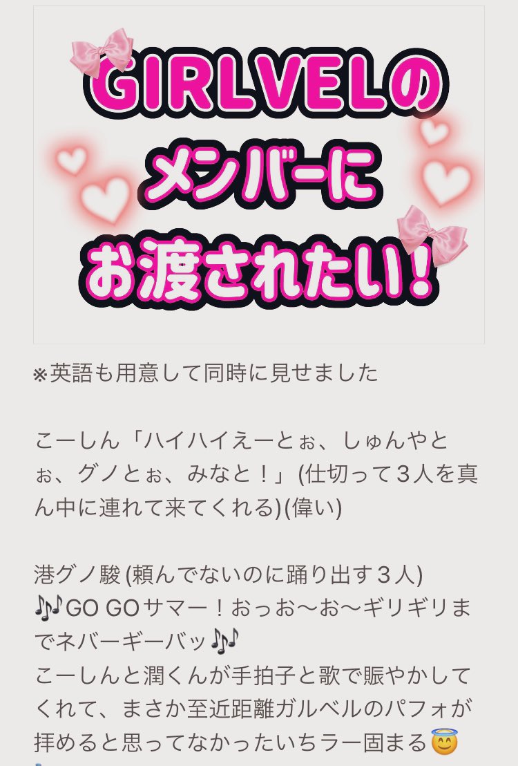s_berrynoodles's tweet photo. 今日はユニットBのお渡し会に2回参加させて頂きました✌️これはその①
意外と時間があって、もっと色んなこと用意してお願いすれば良かったなって思ったけど(強欲)、5人が向こうから楽しませてくれて本当にさち(幸)でした🥹🫶🏻🎀
#ドリゲお渡し会
#ドリゲお渡し会レポ
#GIRLVEL https://t.co/IUuaUmn95Y