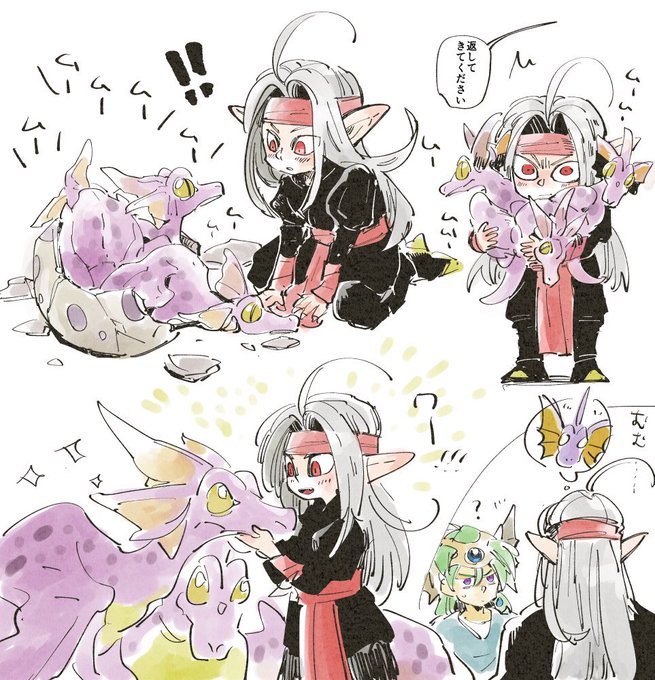拾われたンドレアル 