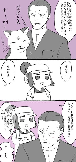 ポケマスくん、サカキ様&amp;ペルシアン配布ありがとう♡ 