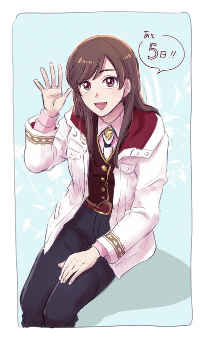 晶ちゃんオンリー2まで、あと5日〜! #今日の晶ちゃん 