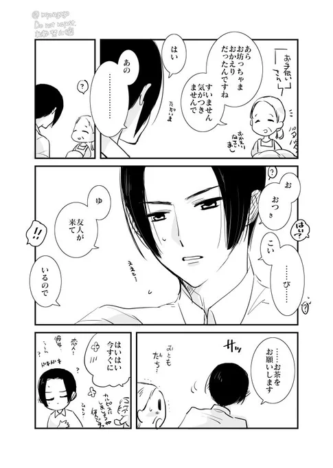 なんて言ったらいいのか分からない 