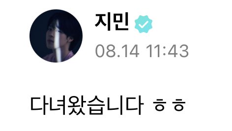 btsaresevennn's tweet photo. — JIMIN ha regresado sano y salvo a Corea después de su estancia en Estados Unidos ♡

🐥 “He vuelto jeje” https://t.co/zobpV9hD8R