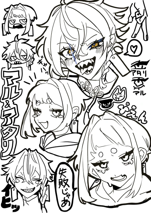 うちの子 