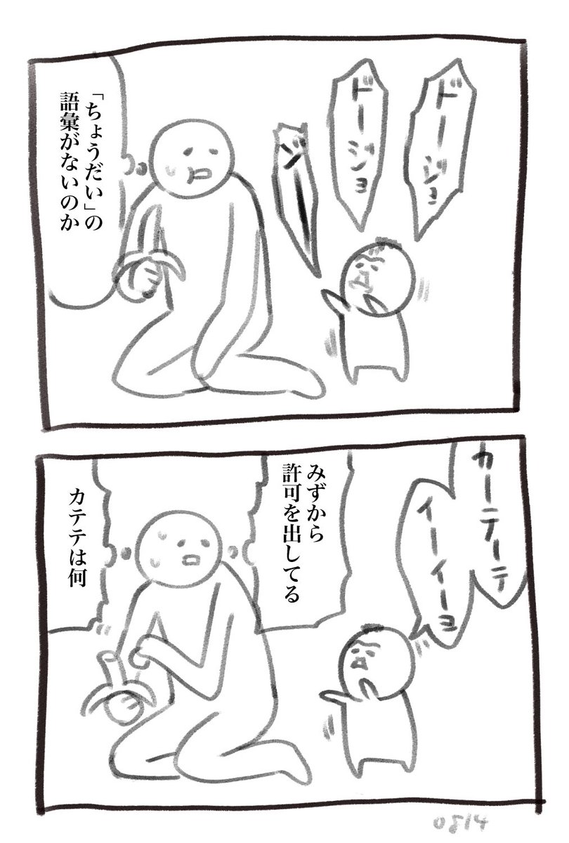 本日の育児漫画です 要求のバリエーション 