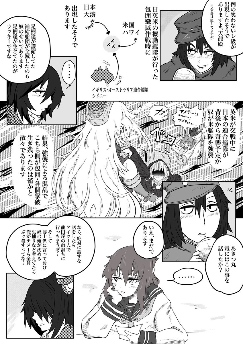 電の記憶 