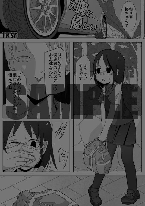 特別版につくお腹に優しいは10年くらい前に描いた腹パン(バッド)だけする同人です 