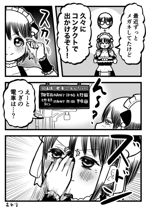 メガネありの日常が体に染み付いてる話 