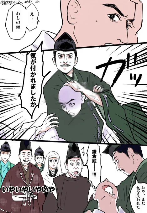 勝つためには何でもする坂東武者

#殿絵
#鎌倉殿の13人 